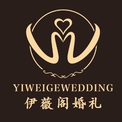 达州市伊薇阁婚礼会馆logo