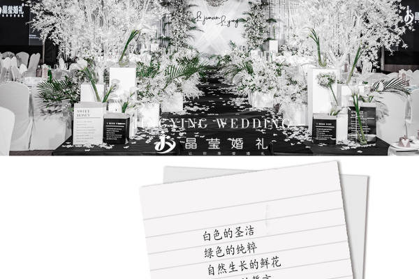 【晶莹婚礼】经典韩式婚礼/有视频真客片