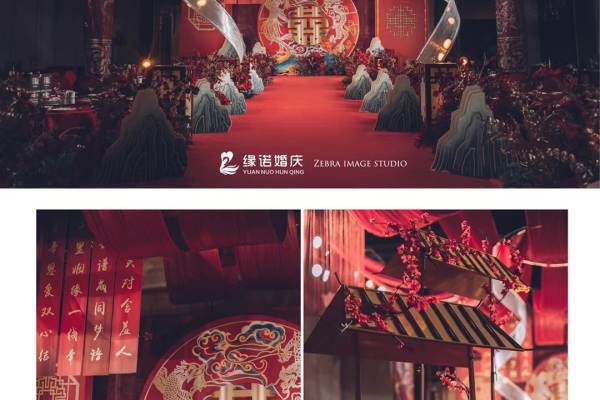 【缘诺策划】中式大气婚礼 既见君子，云胡不喜