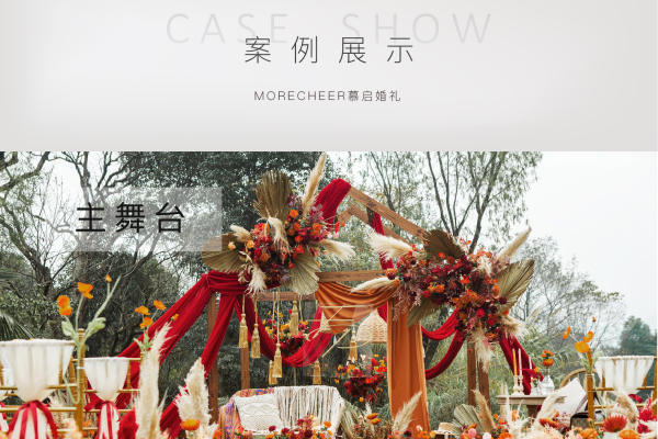 『慕启婚礼』一座房子【美式户外】一个爱的人