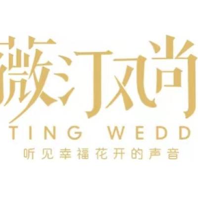 微汀婚尚logo