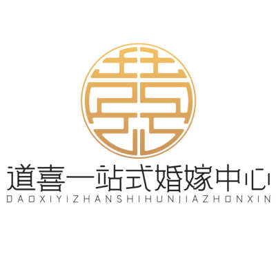 常州市道喜一站式婚礼logo