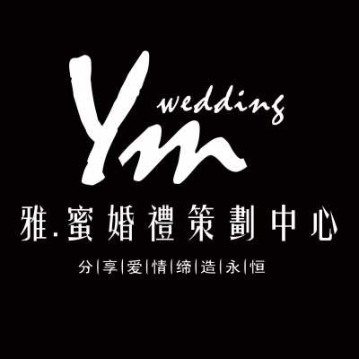 喜世.雅蜜婚礼策划馆logo