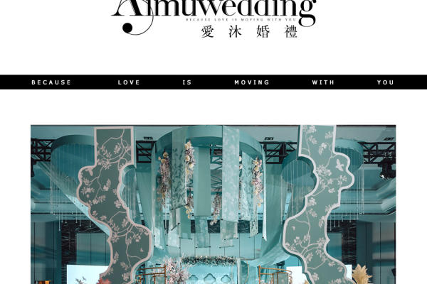 【爱沐婚礼】流年|新中式清新雅致婚礼