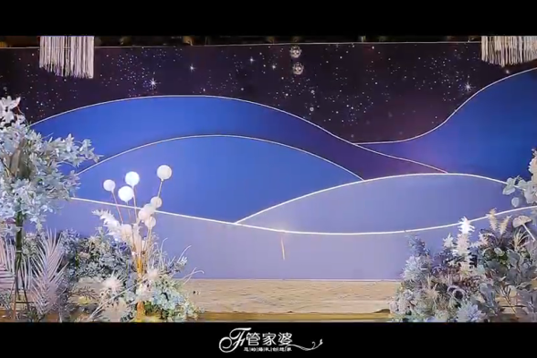 星空系主题婚礼              