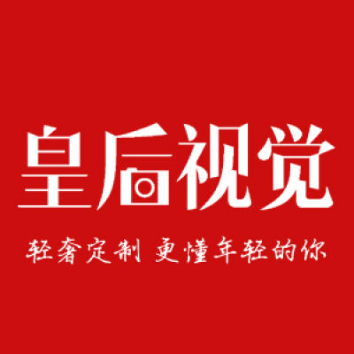 皇后新派婚纱摄影logo