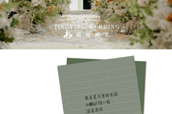 森系婚礼