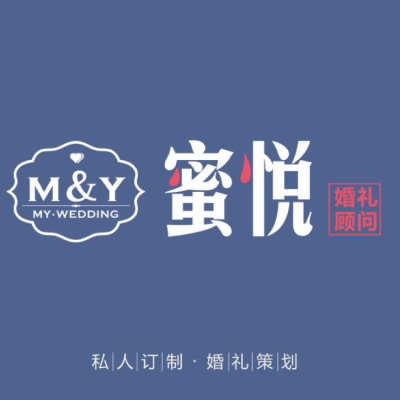 蜜悦婚礼策划logo