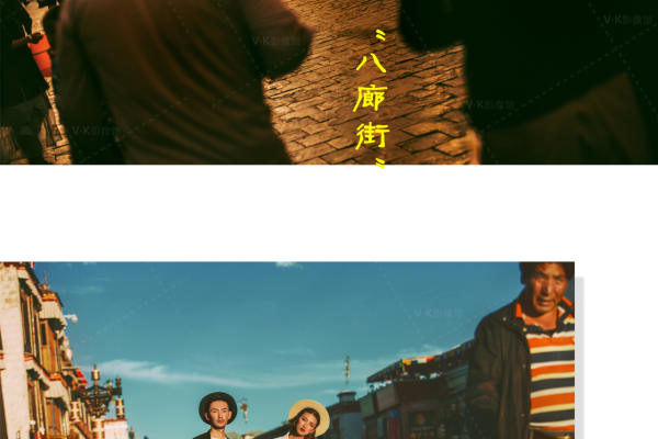 【VK摄影】带你走进拉萨—八廓街