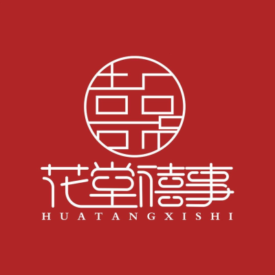 花堂禧事婚礼logo