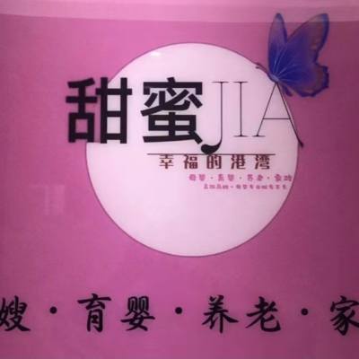 规尚母婴师 育婴师 家政师logo