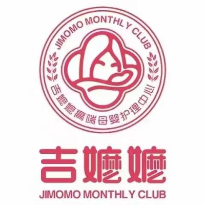 太原市香港吉嬷嬷月嫂育儿嫂logo