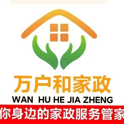 万户和家政logo