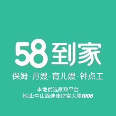 58到家logo