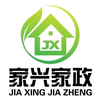 家兴家政育儿嫂 保姆logo