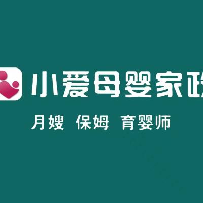 小爱母婴家政  月嫂   育婴师logo