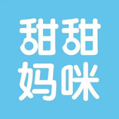 宁波市甜甜妈咪月嫂（不接育儿嫂）logo