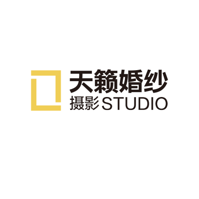 天籁婚纱摄影(海德城堡店)logo