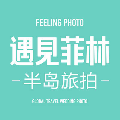 丽江市遇见菲林半岛旅拍logo