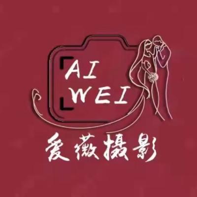 烟台市爱薇婚纱摄影logo