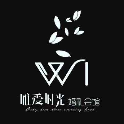 唯爱时光主题婚礼会馆logo