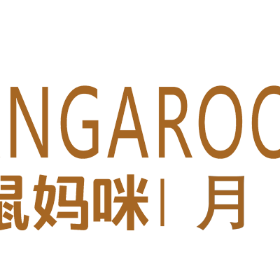 袋鼠妈咪月子中心logo