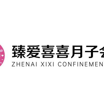 臻爱喜喜月子爱护机构logo