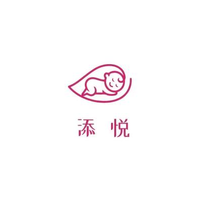 北海市添悦国际月子会所logo