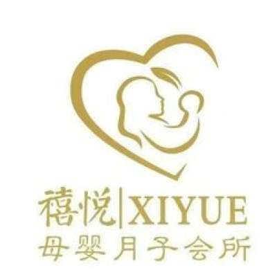 北海市禧悦母婴月子会所logo