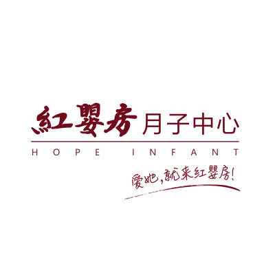 上海市红婴房月子中心logo