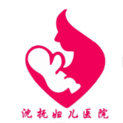 沈抚妇儿医院月子中心logo