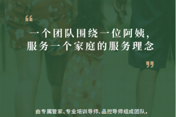 钟点阿姨
