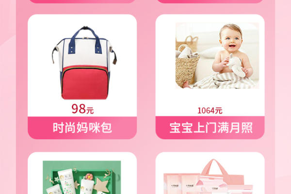 南宁金摇篮到家月嫂8月钜惠活动！！