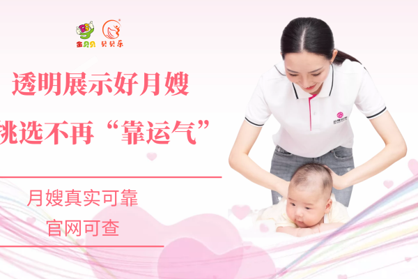 育婴师