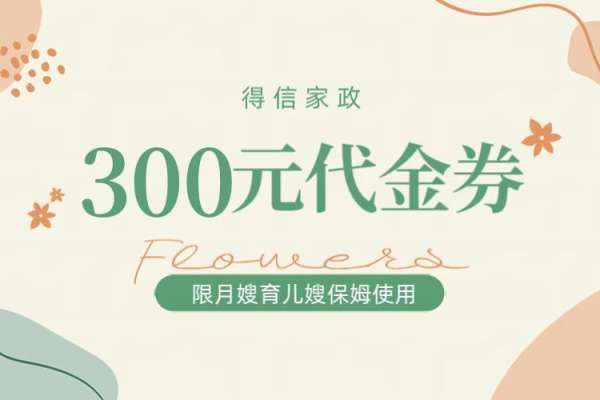 新客立减优惠券