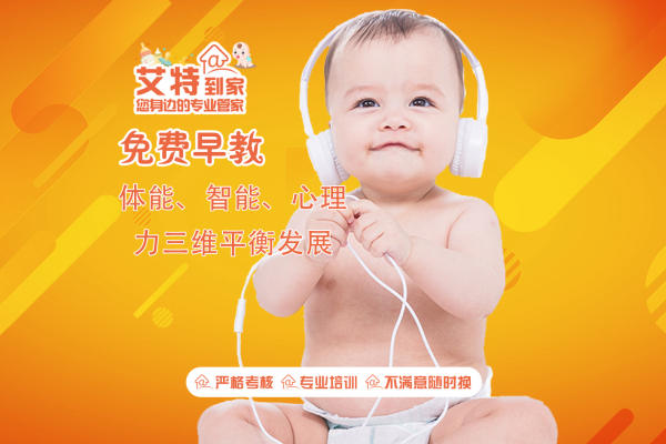 科学育儿嫂