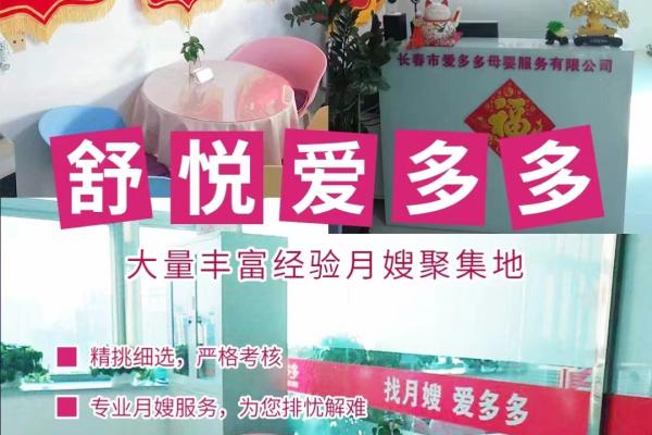舒悦.舒适月嫂套餐7800元