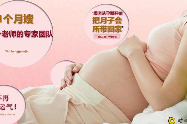 高级月嫂