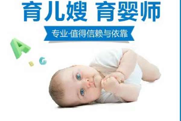 育儿师