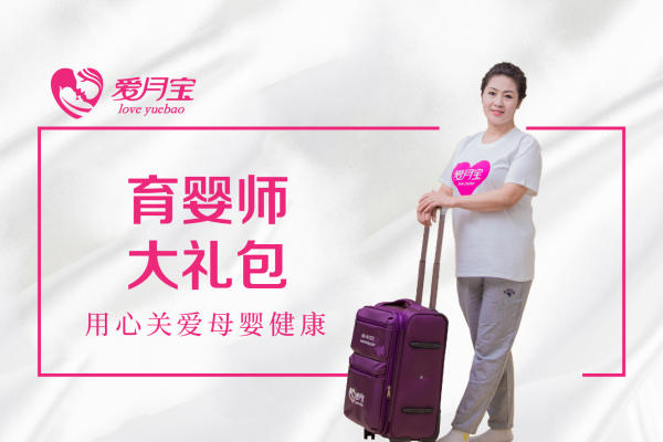 初级住家育婴师