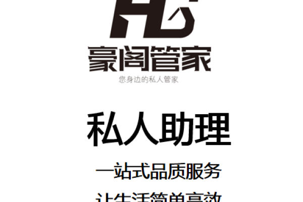 钟点工