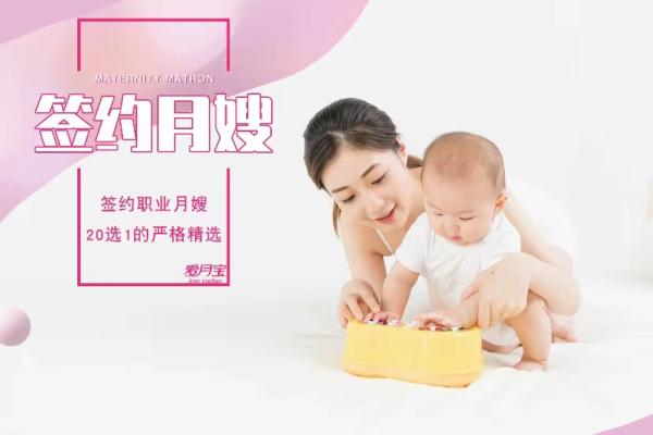 科学月嫂（中级）