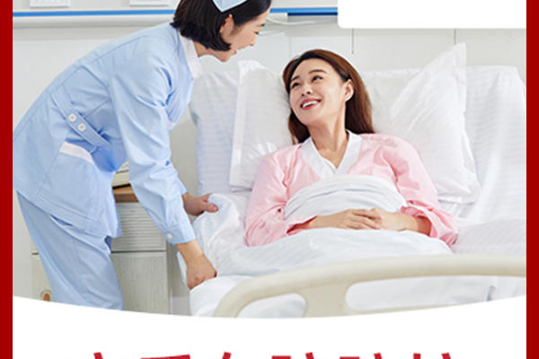 （产后护理）产后在院陪护3天