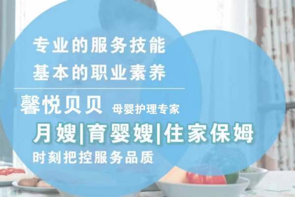 住家月嫂