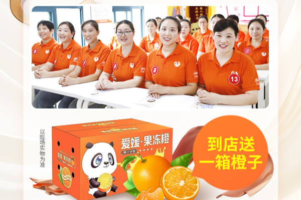 诚心橙意送好礼