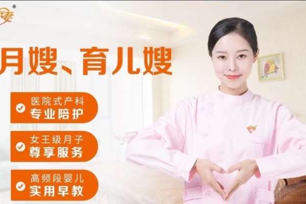 中级月嫂