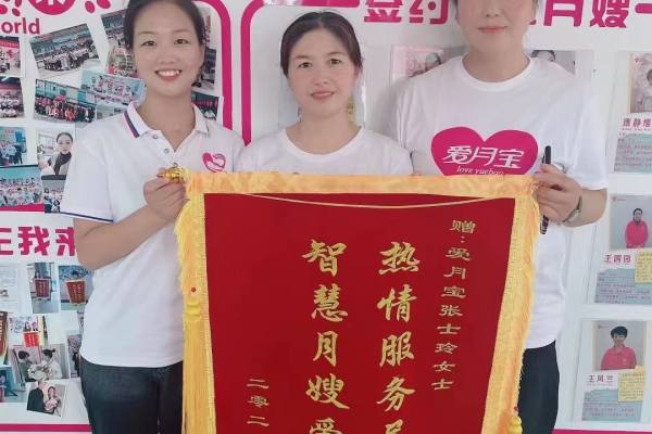 分段育婴师
