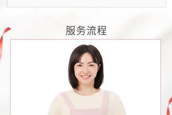 三星月嫂到家服务