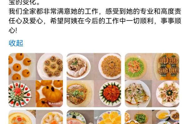 优秀佳禾月嫂戴桂琴客户好评和月子餐分享
