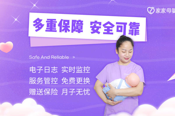 高端甄选月子套餐|六星月嫂26天住家服务